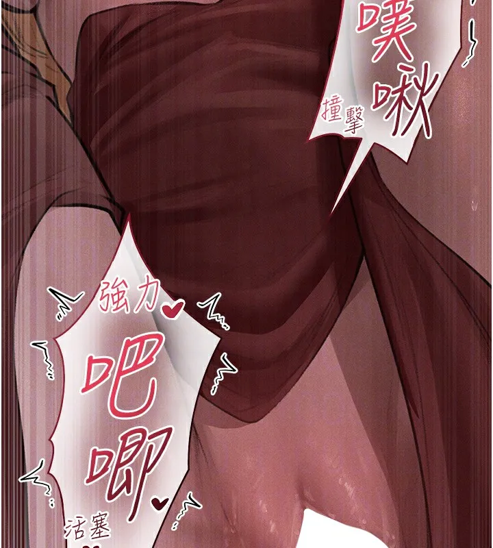 异界猎妻人 第83話-用裸體招牌宣揚屌威 第23页
