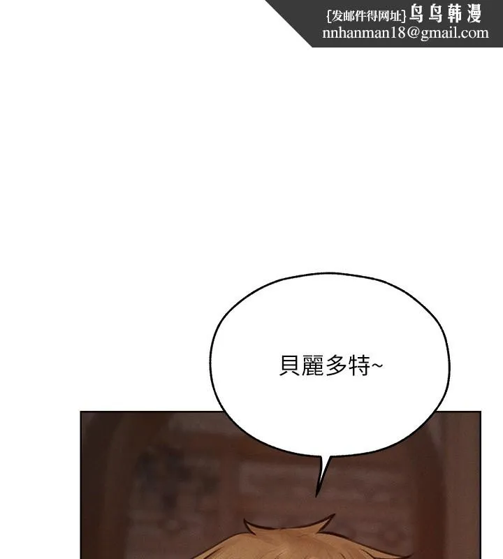 异界猎妻人 第83話-用裸體招牌宣揚屌威 第86页