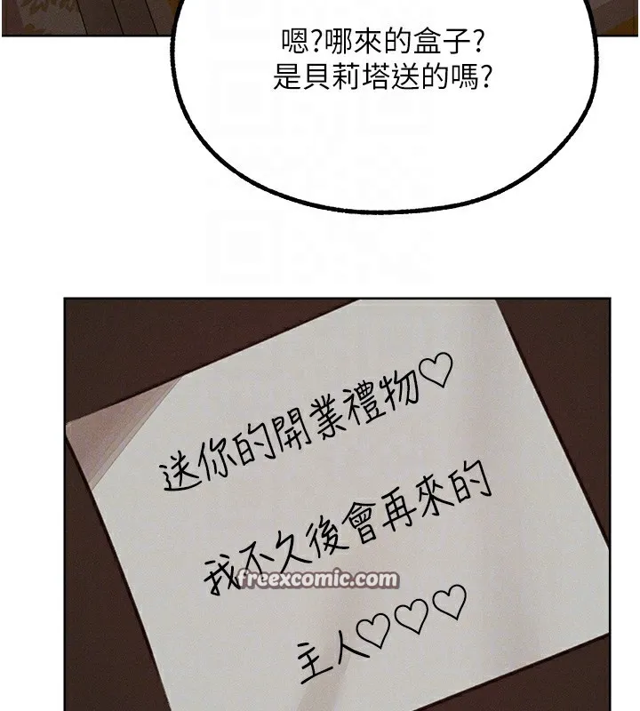 异界猎妻人 第83話-用裸體招牌宣揚屌威 第84页