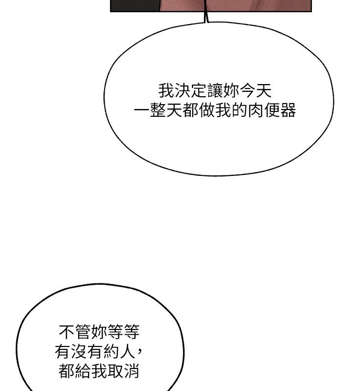 异界猎妻人 第83話-用裸體招牌宣揚屌威 第29页
