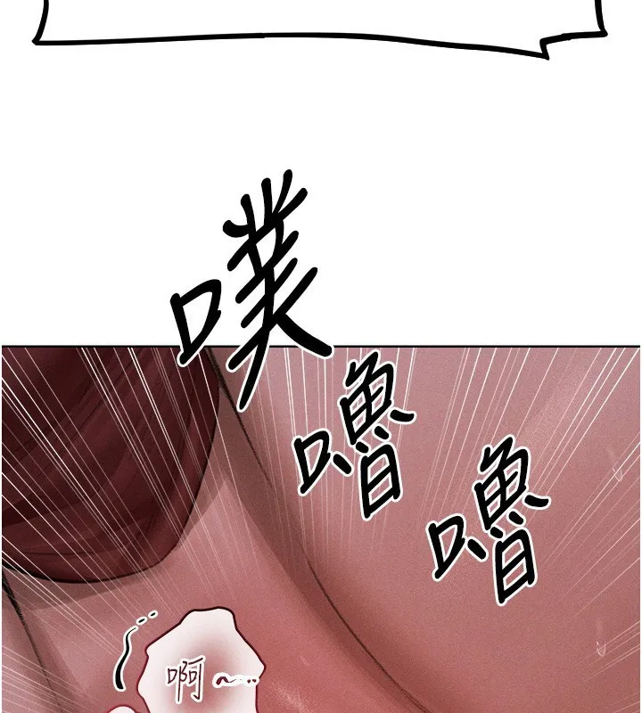 异界猎妻人 第83話-用裸體招牌宣揚屌威 第25页