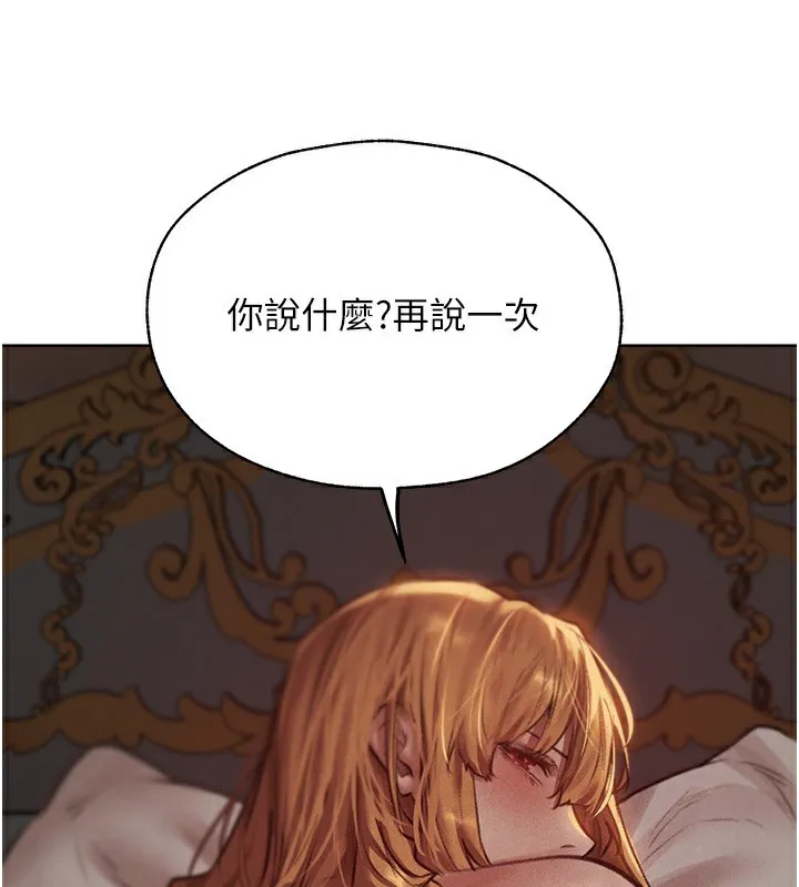 异界猎妻人 第83話-用裸體招牌宣揚屌威 第65页