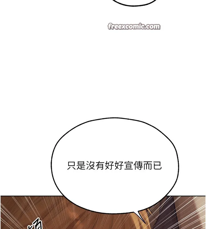 异界猎妻人 第83話-用裸體招牌宣揚屌威 第126页