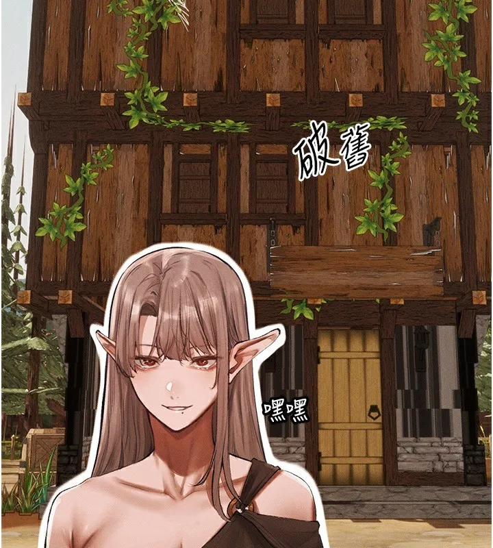 异界猎妻人 第83話-用裸體招牌宣揚屌威 第118页