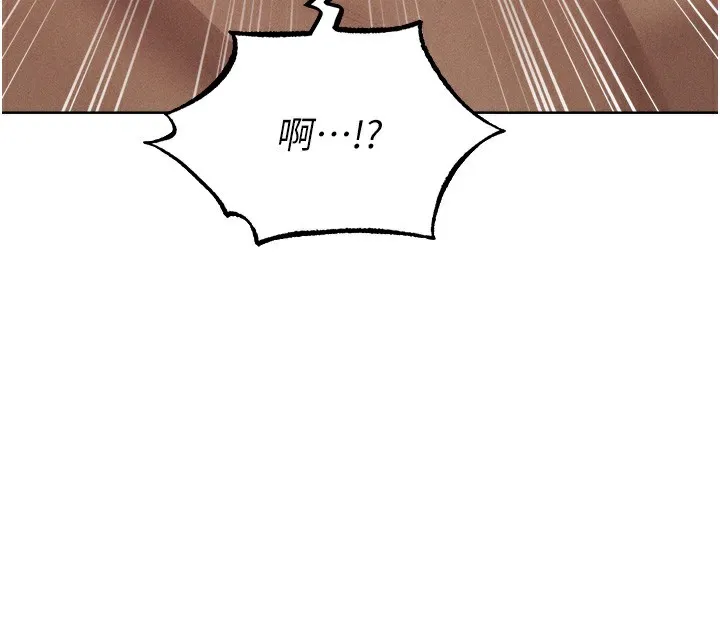异界猎妻人 第83話-用裸體招牌宣揚屌威 第64页
