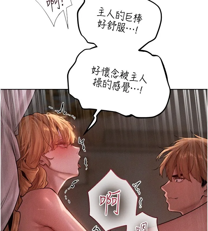异界猎妻人 第83話-用裸體招牌宣揚屌威 第2页