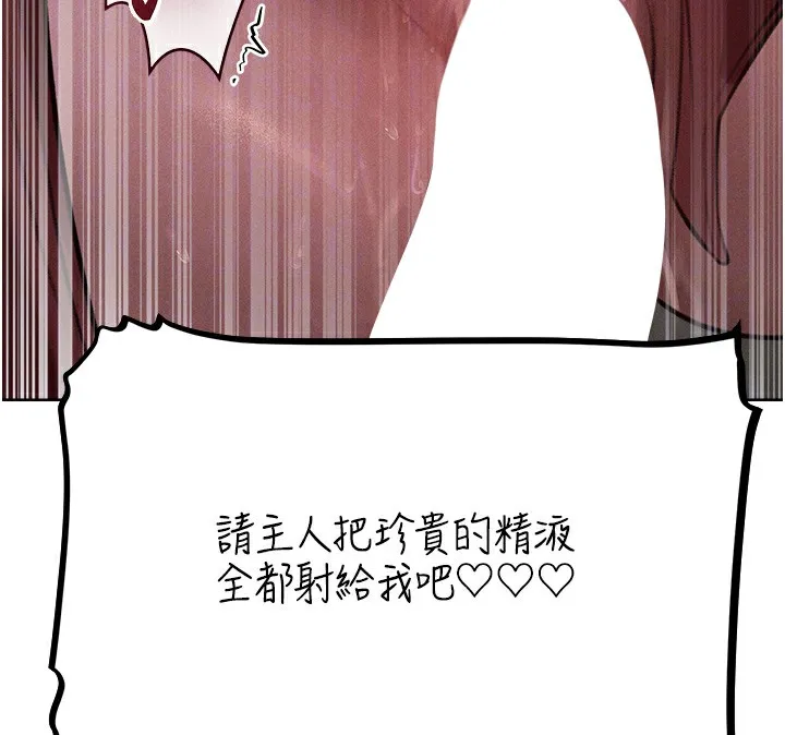 异界猎妻人 第83話-用裸體招牌宣揚屌威 第24页