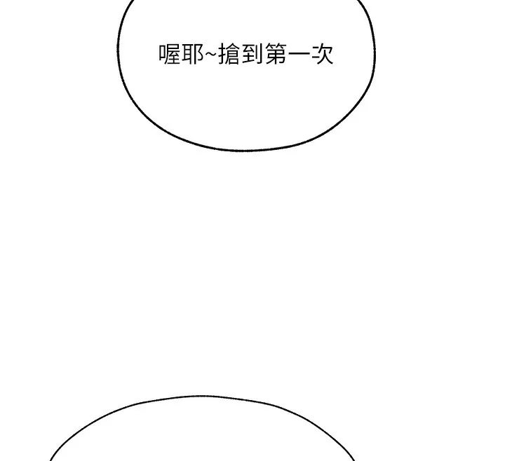 异界猎妻人 第83話-用裸體招牌宣揚屌威 第12页