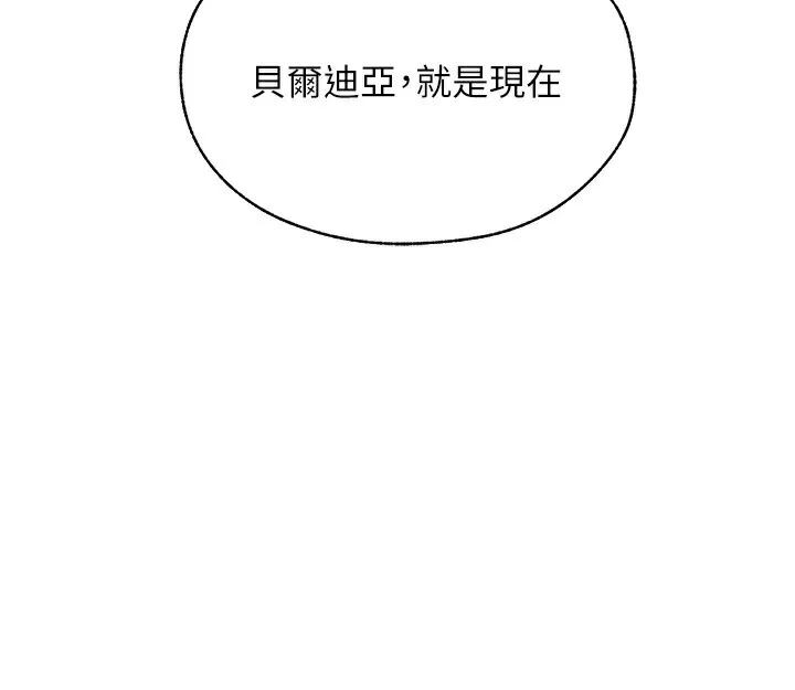 异界猎妻人 第83話-用裸體招牌宣揚屌威 第165页