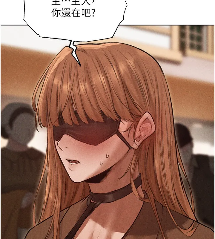 异界猎妻人 第83話-用裸體招牌宣揚屌威 第158页