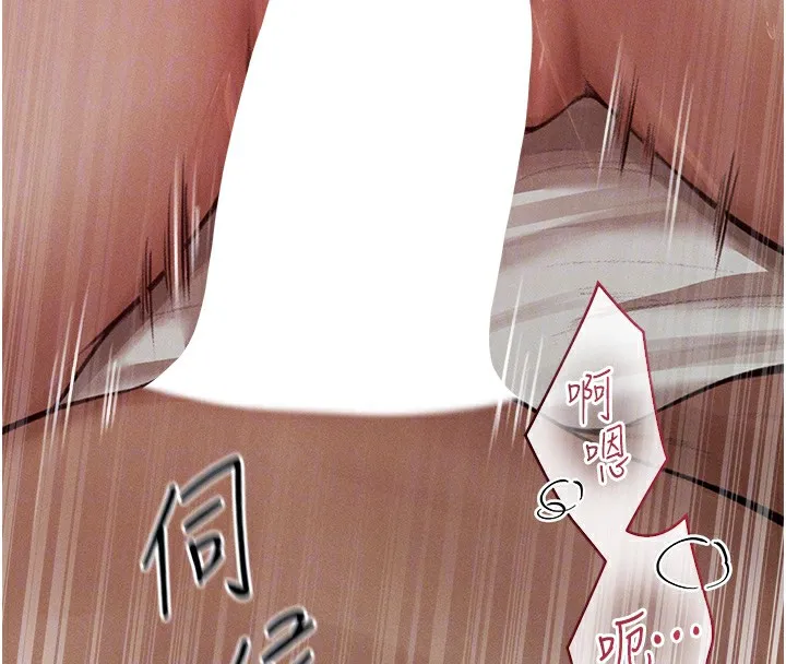 异界猎妻人 第83話-用裸體招牌宣揚屌威 第40页