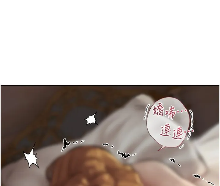 异界猎妻人 第83話-用裸體招牌宣揚屌威 第52页