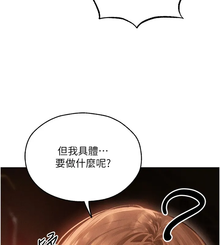 异界猎妻人 第83話-用裸體招牌宣揚屌威 第147页
