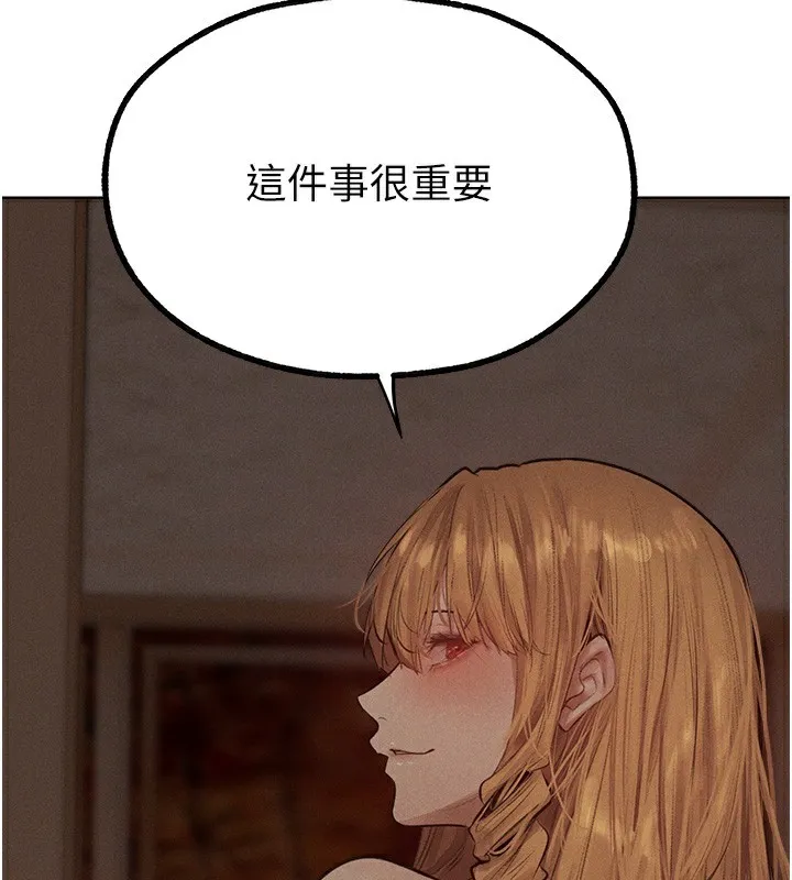 异界猎妻人 第83話-用裸體招牌宣揚屌威 第78页