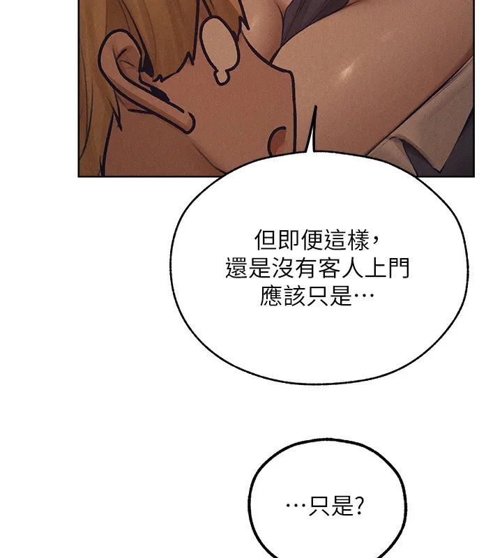异界猎妻人 第83話-用裸體招牌宣揚屌威 第125页