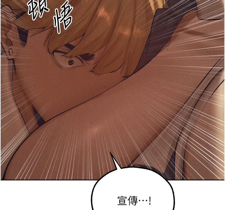 异界猎妻人 第83話-用裸體招牌宣揚屌威 第127页