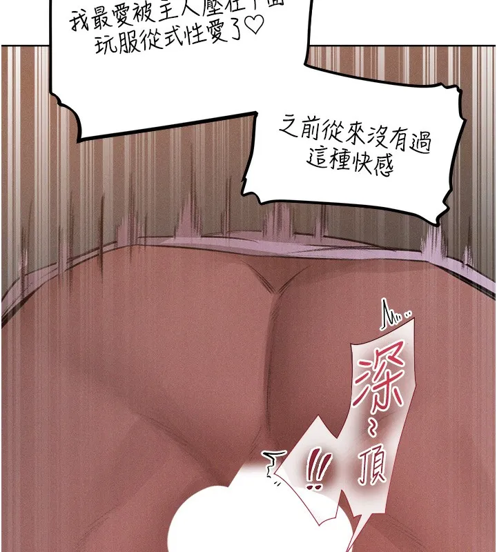 异界猎妻人 第83話-用裸體招牌宣揚屌威 第15页