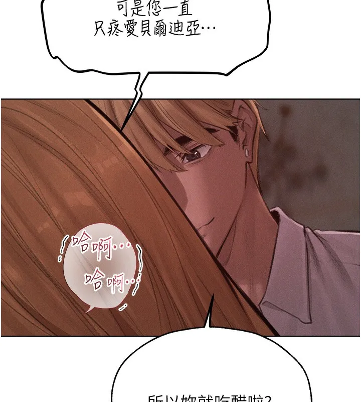 异界猎妻人 第83話-用裸體招牌宣揚屌威 第5页