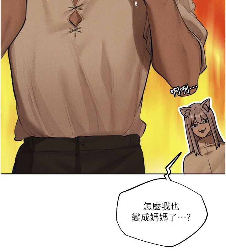 异界猎妻人 第83話-用裸體招牌宣揚屌威 第132页