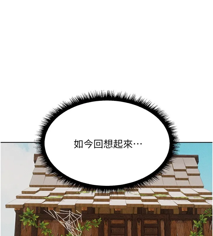 异界猎妻人 第83話-用裸體招牌宣揚屌威 第117页