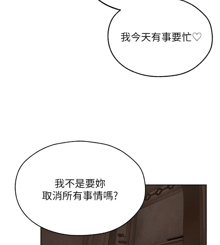 异界猎妻人 第83話-用裸體招牌宣揚屌威 第76页