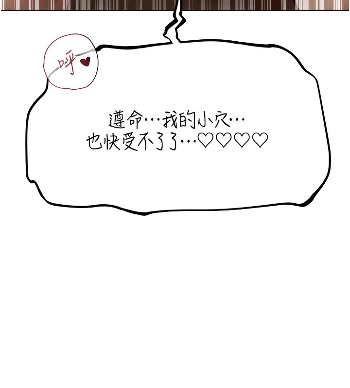 异界猎妻人 第83話-用裸體招牌宣揚屌威 第47页