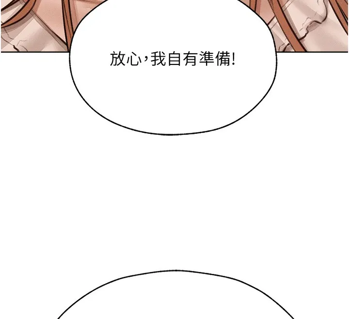 异界猎妻人 第83話-用裸體招牌宣揚屌威 第149页