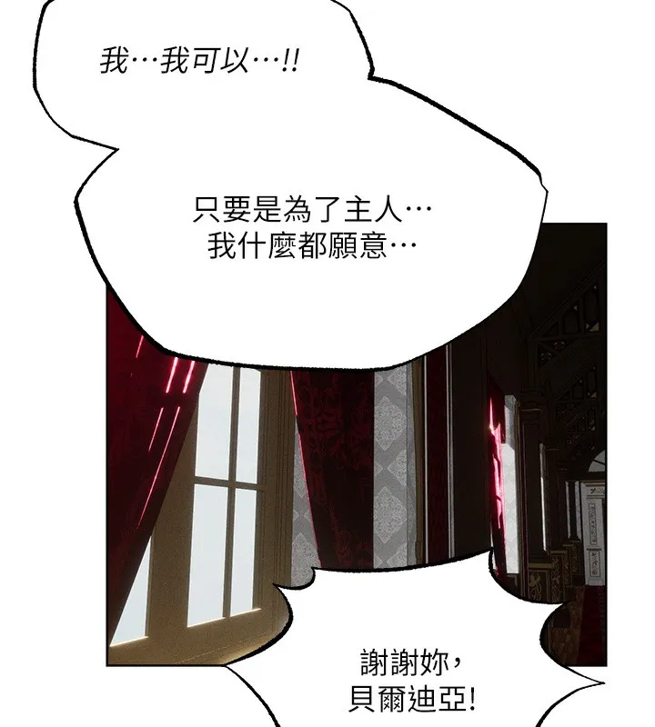 异界猎妻人 第83話-用裸體招牌宣揚屌威 第146页
