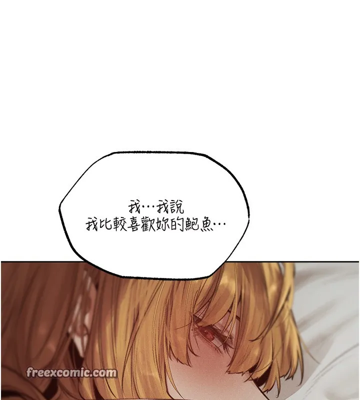 异界猎妻人 第83話-用裸體招牌宣揚屌威 第70页
