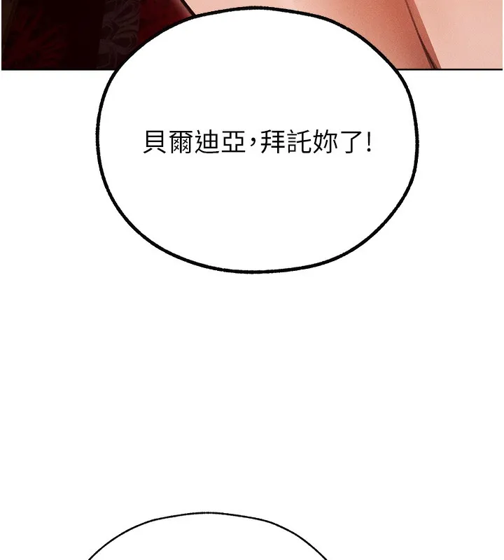 异界猎妻人 第83話-用裸體招牌宣揚屌威 第143页