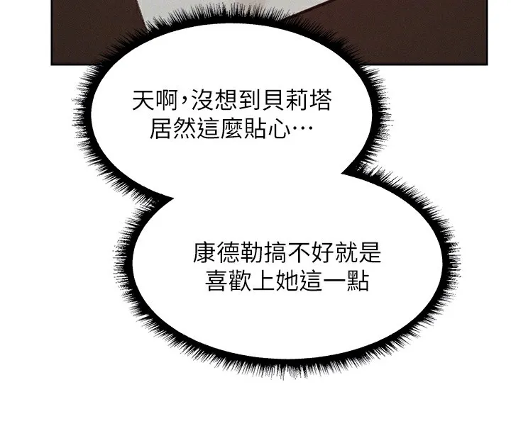 异界猎妻人 第83話-用裸體招牌宣揚屌威 第85页