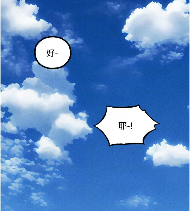 异界猎妻人 第83話-用裸體招牌宣揚屌威 第91页