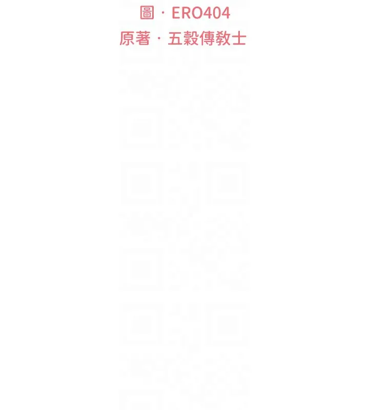 异界猎妻人 第83話-用裸體招牌宣揚屌威 第38页