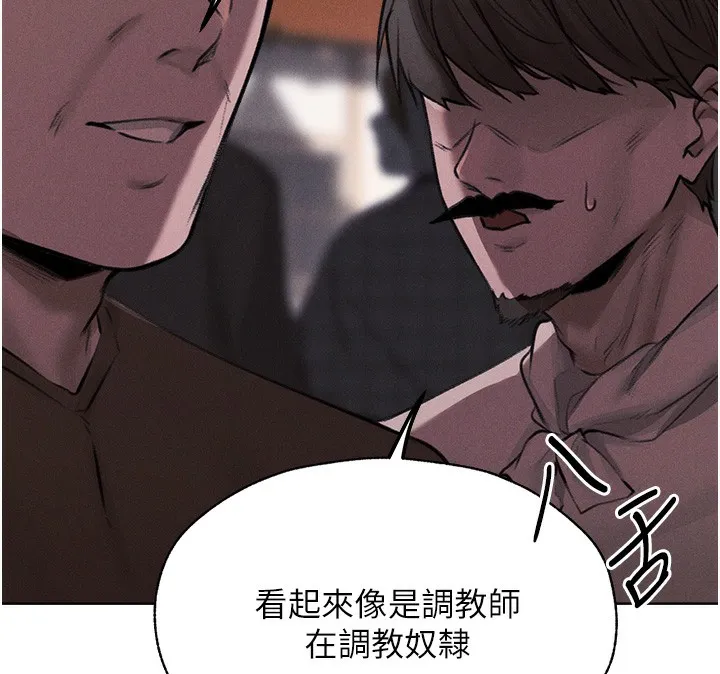 异界猎妻人 第83話-用裸體招牌宣揚屌威 第161页