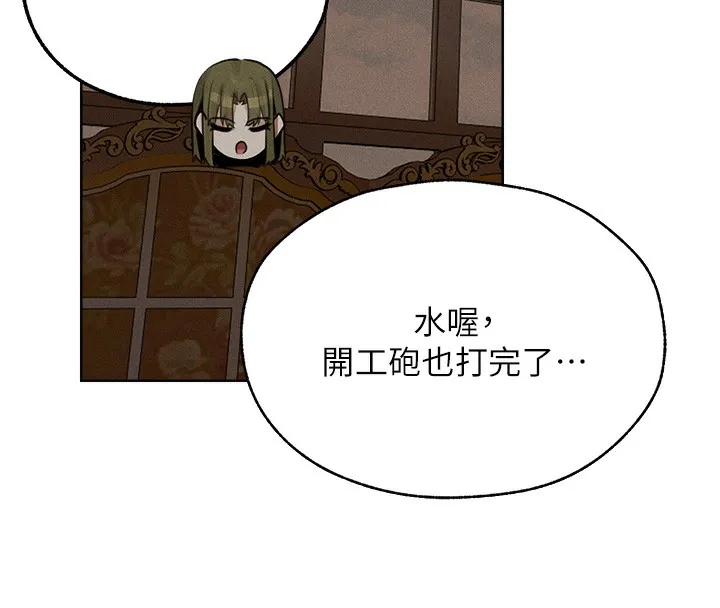 异界猎妻人 第83話-用裸體招牌宣揚屌威 第89页