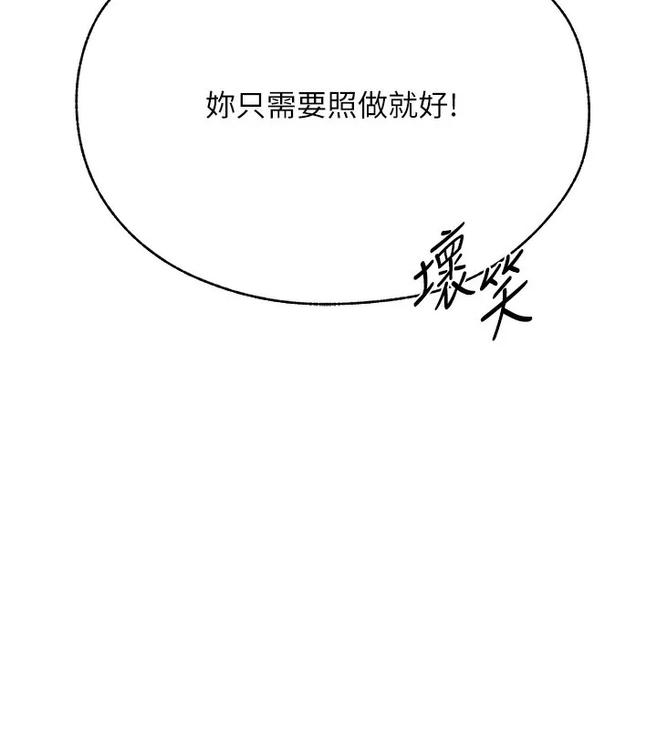 异界猎妻人 第83話-用裸體招牌宣揚屌威 第150页