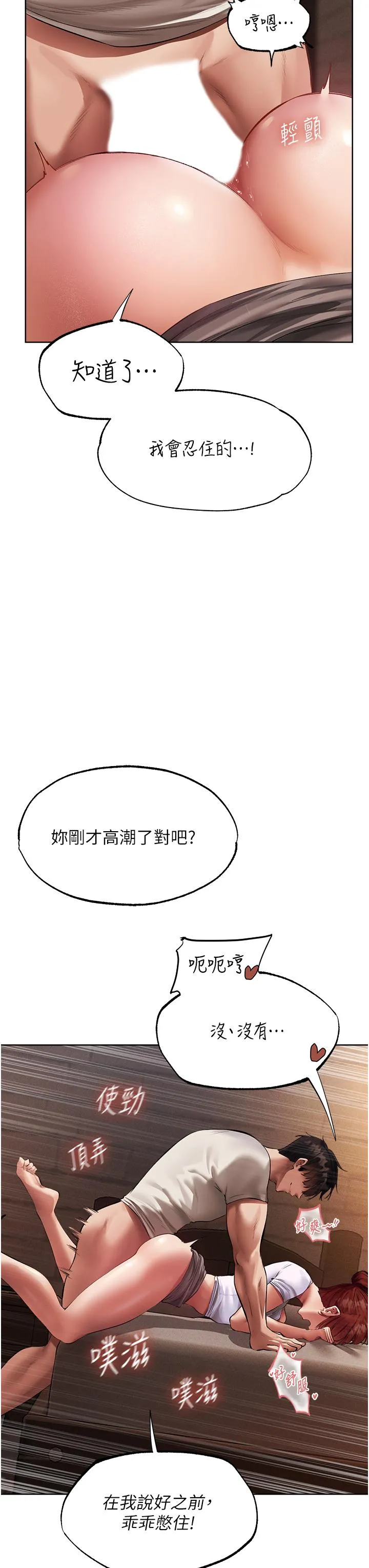 异界猎妻人 第24話-仁棲大人，我還要 第8页