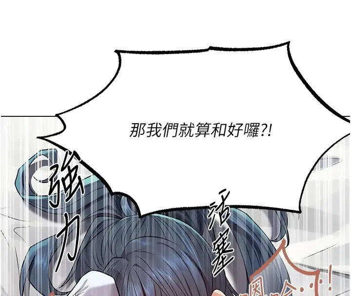 异界猎妻人 第63話-暢快淋漓的和好砲 第133页