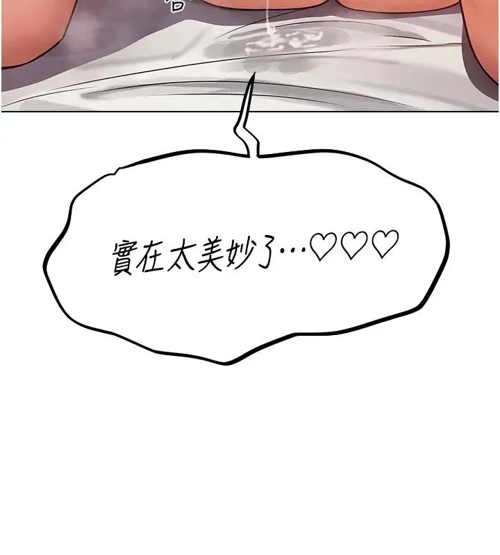 异界猎妻人 第63話-暢快淋漓的和好砲 第161页