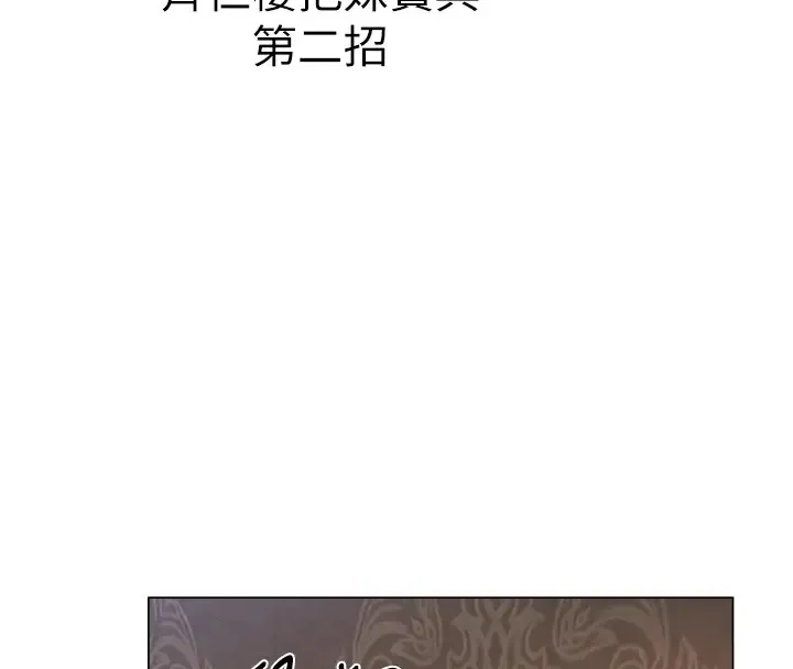异界猎妻人 第63話-暢快淋漓的和好砲 第8页