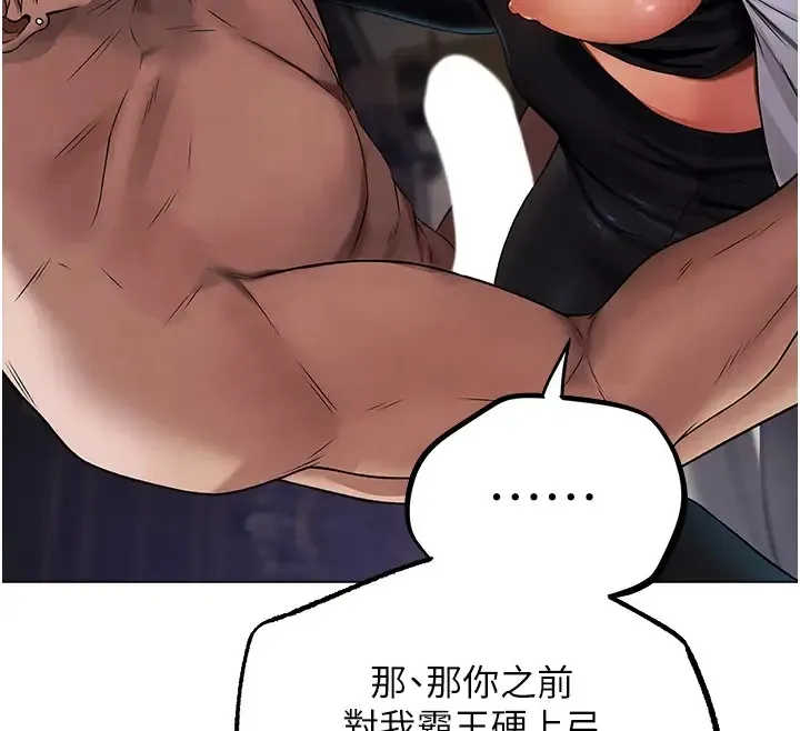 异界猎妻人 第63話-暢快淋漓的和好砲 第26页