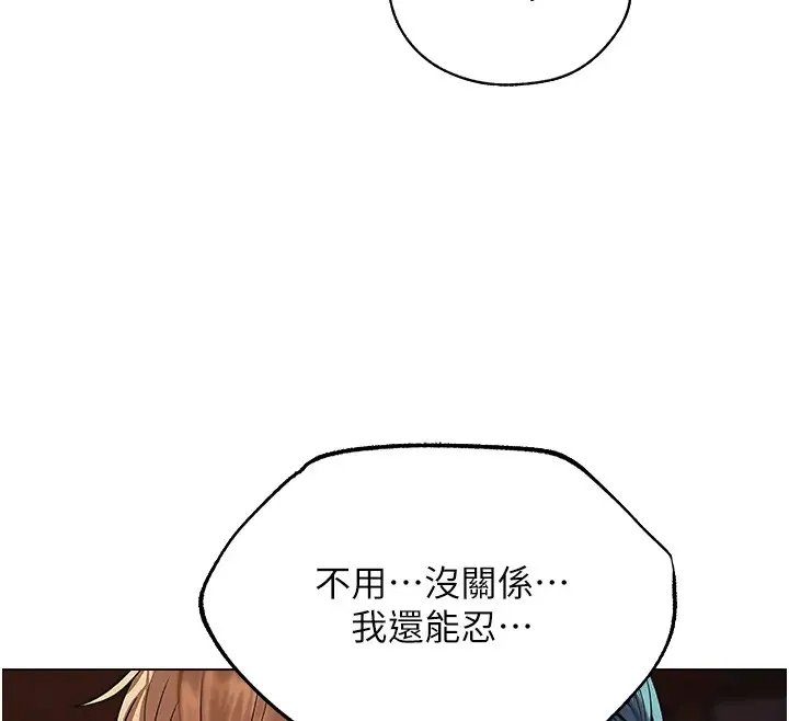 异界猎妻人 第63話-暢快淋漓的和好砲 第116页