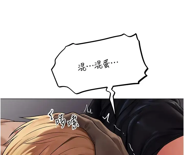异界猎妻人 第63話-暢快淋漓的和好砲 第34页