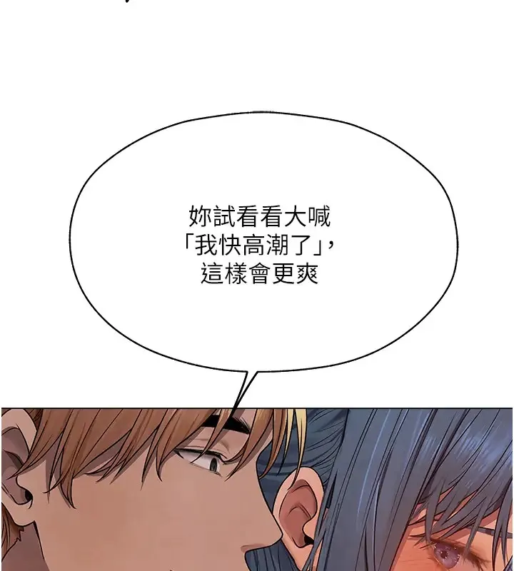 异界猎妻人 第63話-暢快淋漓的和好砲 第143页