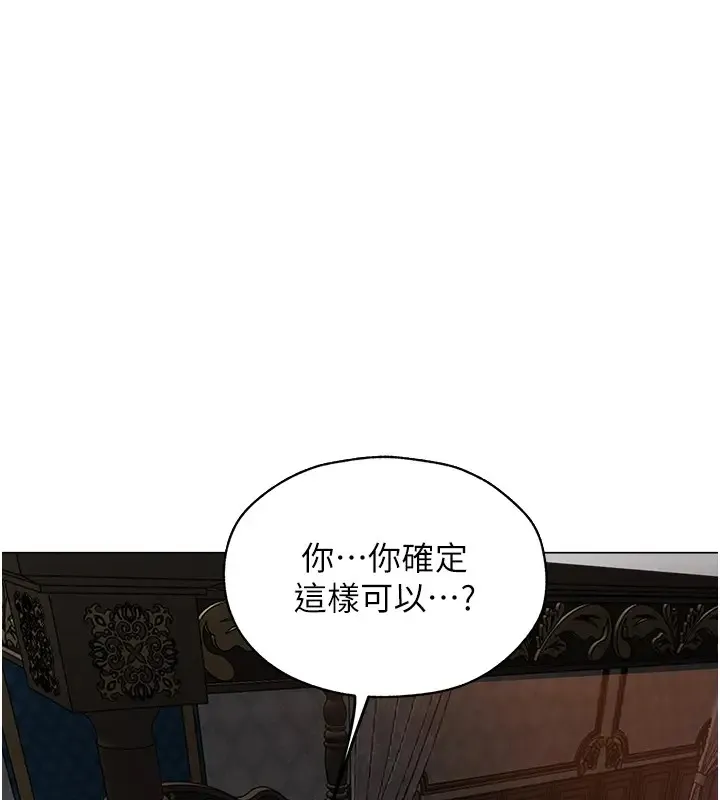 异界猎妻人 第63話-暢快淋漓的和好砲 第73页
