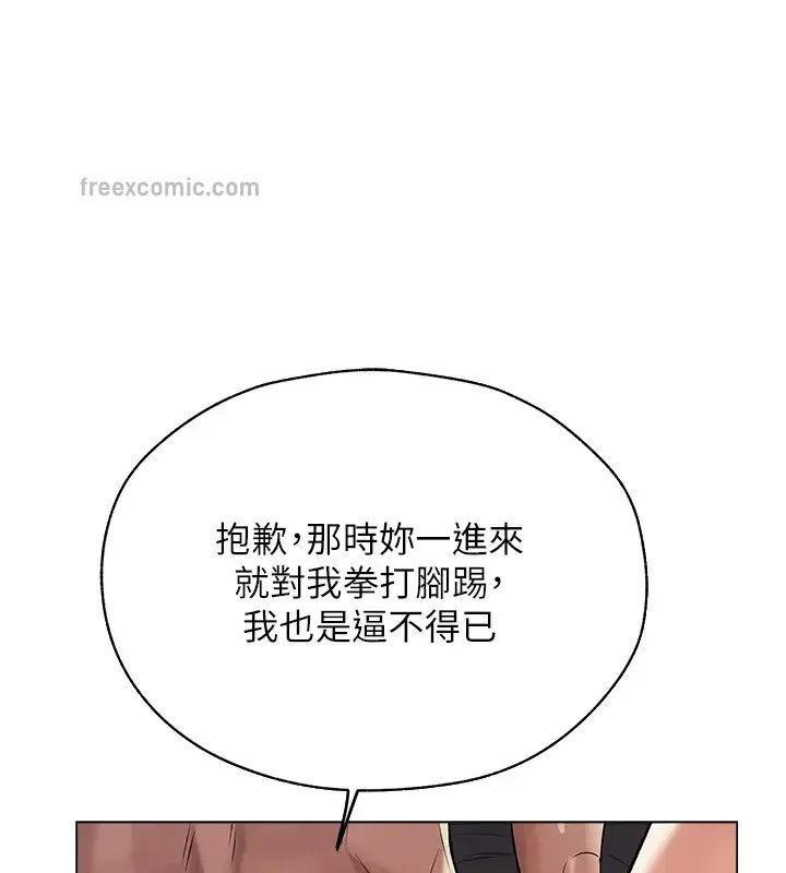 异界猎妻人 第63話-暢快淋漓的和好砲 第60页