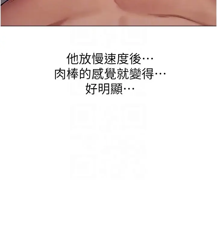 异界猎妻人 第63話-暢快淋漓的和好砲 第97页
