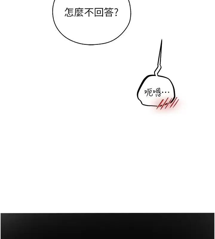 异界猎妻人 第63話-暢快淋漓的和好砲 第42页