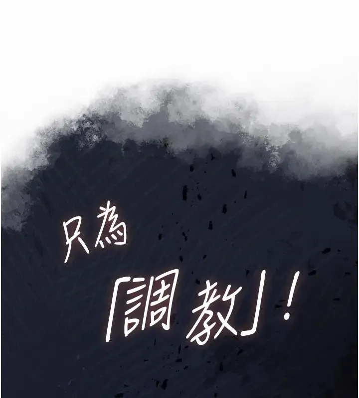 异界猎妻人 第63話-暢快淋漓的和好砲 第11页