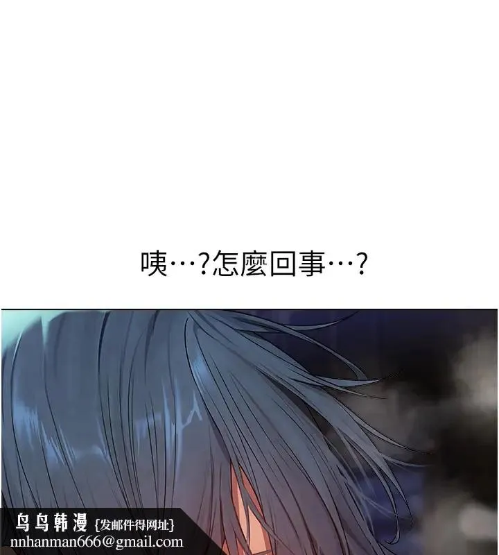 异界猎妻人 第63話-暢快淋漓的和好砲 第83页